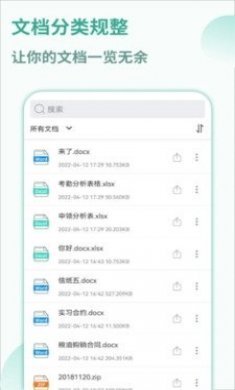 PDF格式转换工厂手机版