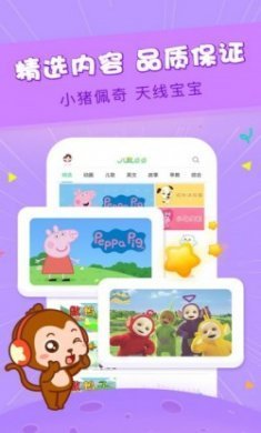 儿歌点点app手机版
