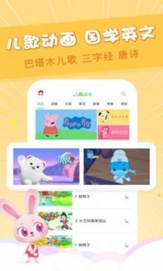 儿歌点点app手机版