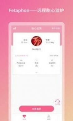 Fetaphon Home母婴健康app手机版