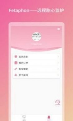 Fetaphon Home母婴健康app手机版