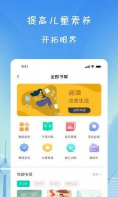 小树葱葱儿童成长研究app