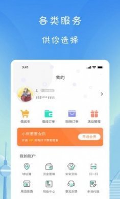 小树葱葱儿童成长研究app