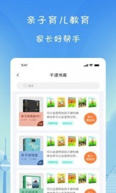 小树葱葱儿童成长研究app