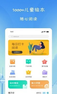 小树葱葱儿童成长研究app图片1