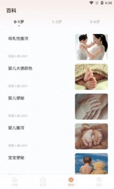 婴儿白噪音app安卓版图片1