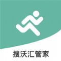 搜沃汇管家app最新版