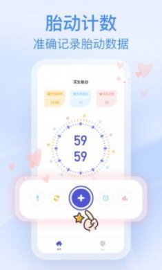 花生胎动app官方版