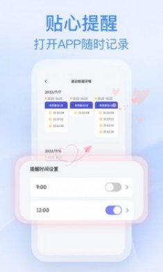 花生胎动app官方版