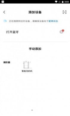 波咯咯（bololo）最新版app图片4