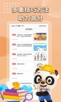 数学书app安卓最新版