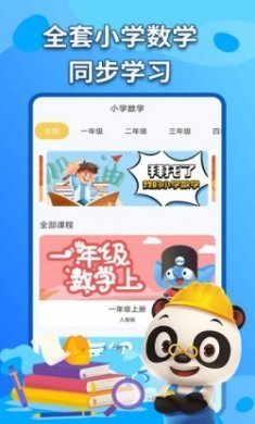 数学书app安卓最新版