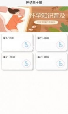 成语宝宝早教app安卓版