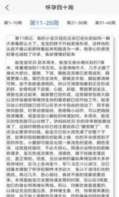 成语宝宝早教app安卓版
