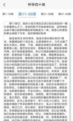 成语宝宝早教app安卓版图片4