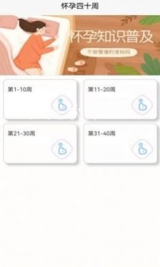 成语宝宝早教app安卓版图片3