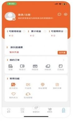 乐乐豪母婴商城app手机版