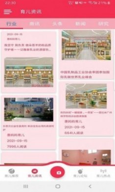 妈妈育儿助手app安卓版