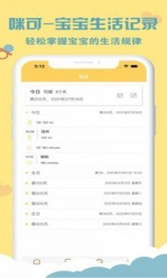 咪可app手机版