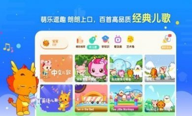 小伴龙动画屋app手机版