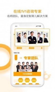 i亲子最新版下载