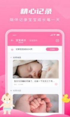 亲宝宝幼儿辅食app手机版