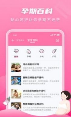 亲宝宝幼儿辅食app手机版