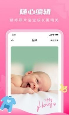 亲宝宝幼儿辅食app手机版图片1
