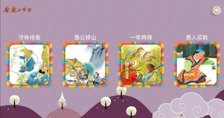 康康小管家少儿故事app免费版