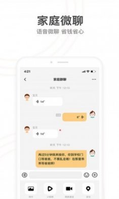 小天才电话手表2022app最新版