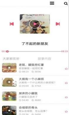 睡前儿歌故事大全app安卓版