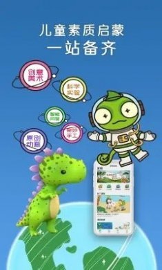 好奇动物HD儿童素质启蒙app安卓版
