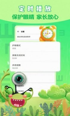 小恐龙儿歌启蒙教育app官方版图片1