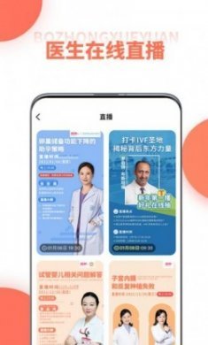 播种学园母婴育儿app安卓版