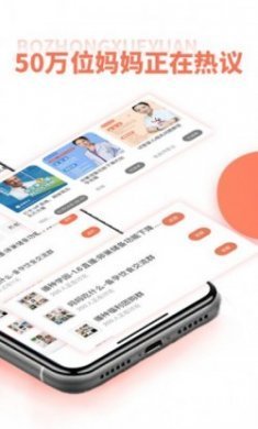 播种学园母婴育儿app安卓版