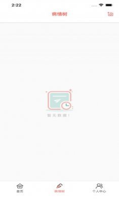 湿疹宝宝护理助手app免费版图片2