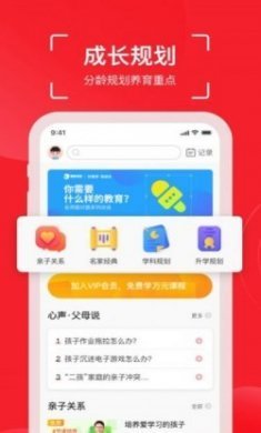 鲤鱼跳跳教育app最新版