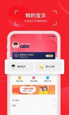 鲤鱼跳跳教育app最新版