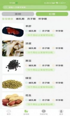 爱果育儿手机app官方下载