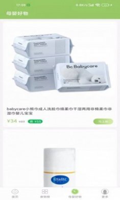 爱果育儿手机app官方下载