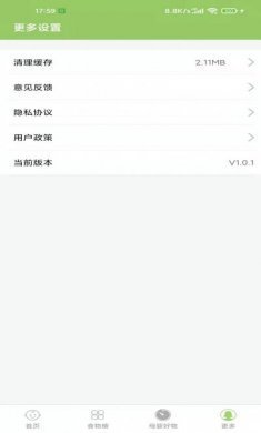 爱果育儿app手机版图片2