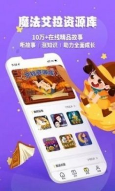 魔法艾拉app免费版