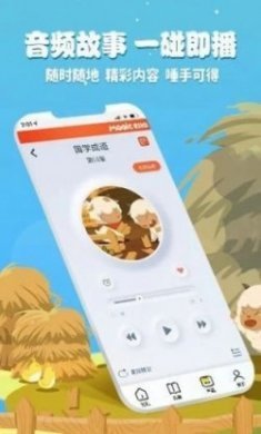 魔法艾拉app免费版