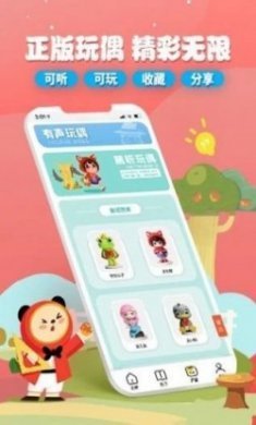 魔法艾拉app免费版