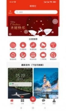 帮帮忙生活app官方版
