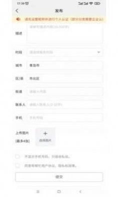 帮帮忙生活app官方版