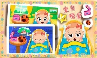 天才宝贝幼儿园育儿app官方版图片1