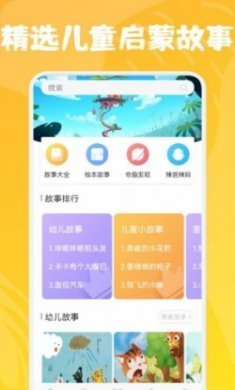 小熊儿童早教app手机版