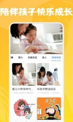 小熊儿童早教app手机版