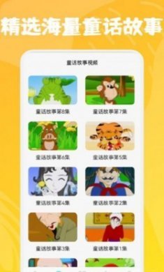 小熊儿童早教app手机版